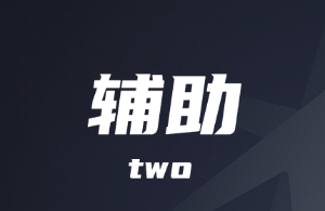 三角洲辅助-OJB-透视自瞄